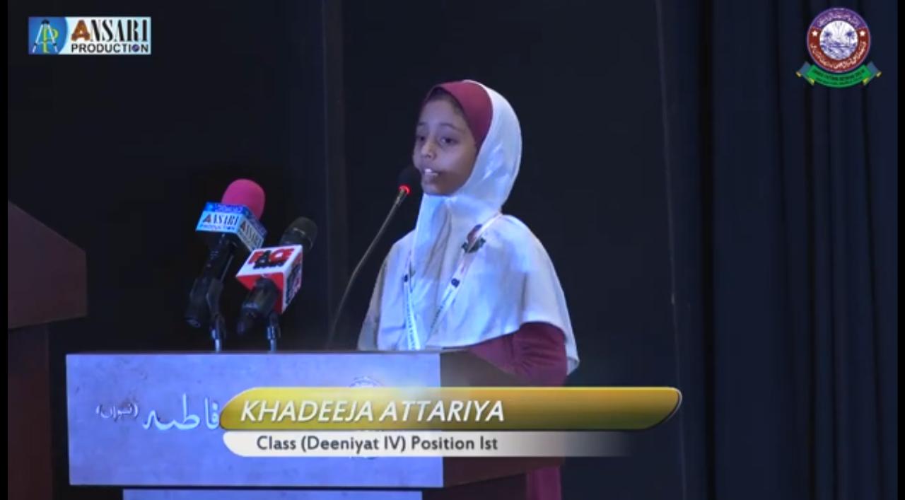 JAMIA FATIMA (NISWA)